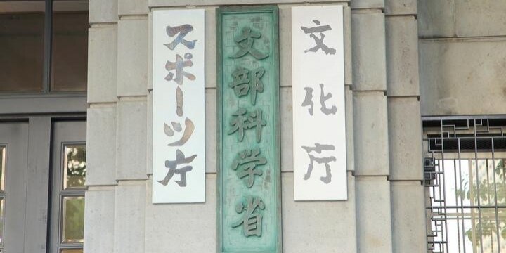 五輪中「授業避けてボランティア促して」文科省の通知、「大学の自治」に反する?