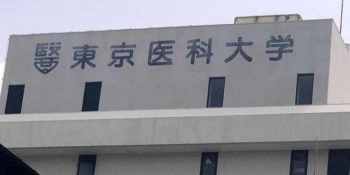 医師の「異常な働き方」を見直し、「男女ともに働きやすい社会を」 医師ユニオンが声明