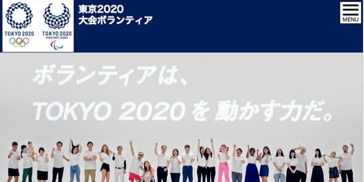 東京五輪ボランティアは「労働者」じゃないの? 「無償」は違法じゃないか考える