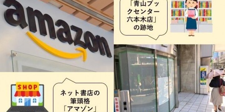 数字に見る「リアル書店」のいま 都会の有名店舗が閉店、続く苦境
