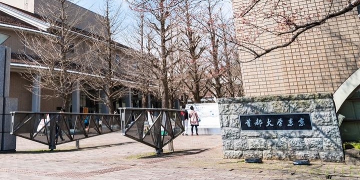 「東京都立大学」復活へ 首都大学東京が2020年4月に改名を正式決定