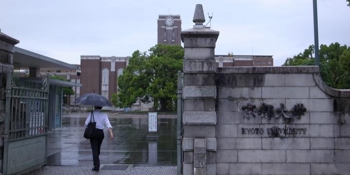 京大学園祭テーマ「当局により撤去されました」に決定、「タテカン問題」を痛烈批判
