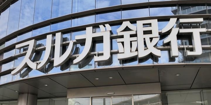 大炎上のスルガ銀行、つぶれてしまうのか 監査法人金融部出身の税理士が考察