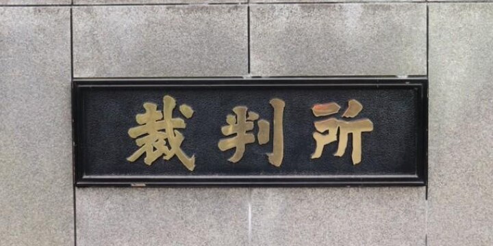 クラウドフレアに「発信者情報開示」命令、海賊版サイト「ブロッキング」に影響も