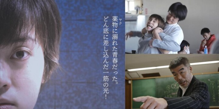 兄弟で「薬物依存症」に、俳優が実体験を映画化 家族の葛藤を描く「まっ白の闇」