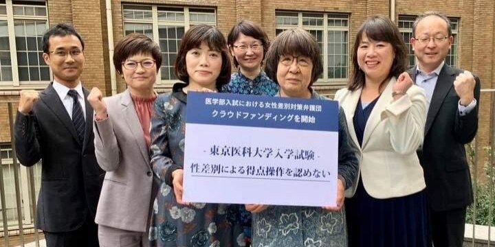 医学部入試差別で弁護団がクラウドファンディング、10時間で250万円達成 女性に共感広がる