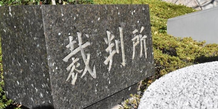 「東名あおり運転」判決が波紋 危険運転の認定、どう読み解く?