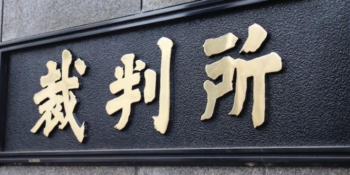 山本一郎氏、カドカワ川上社長を提訴…ブロッキング記事の削除めぐり応酬